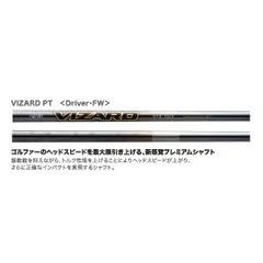 2026年最新】vizard シャフトの人気アイテム - メルカリ
