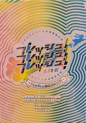 関西ジュニア 2023 フレッシュ！フレッシュ！フレッシュ！LIVE - メルカリ