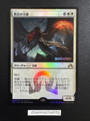 m15454 EN 【Foil】(1869)□ボーダーレス□《ホープの魔法「エアロガ
