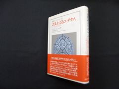 『沖田総司 土方歳三 坂本龍馬の手紙』新人物往来社 完全復刻 沖田総司・土方歳三・坂本龍馬の手紙 新人物往来社 編 - メルカリ
