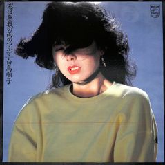山下敬二郎 涙の紅バラ 廃盤 歌ちゃんのロック 2in1 ロカビリー3