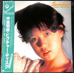 中森明菜☆LPレコード☆美品,限定盤,ピクチャーディスクなど含む14点セット 中森明菜 Seventeen ピクチャーディスク レコード - メルカリ