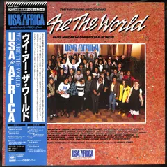 we are the world CD 正規品　当時物 帯シール付 レア 輸入盤】We Are The World: U.S.A For Africa 中古CD | ブックオフ公式