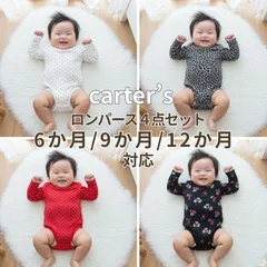 カーターズ　ロンパース４枚セット　新品タグ付き　長袖　黒地花柄　赤地ドット　白地ドット　ヒョウ柄　ベビー　carters サイズ6か月9か月12か月対応