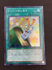 アジア 遊戯王 トゥーンのしおり RV01-JP020 シークレット 3枚 - メルカリ
