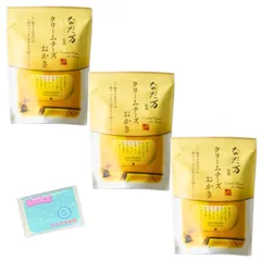 Ｍｏｎｏｌｏｇ Sｔｙｌｅ 三真 なだ万クリームチーズおかき 50g ×3個セット ★スラスラ本舗オリジナルポケットティッシュ付き★ のサムネイル