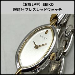 美品】SEIKO ティセ レディース腕時計 2点セット 箱あり含む - メルカリ