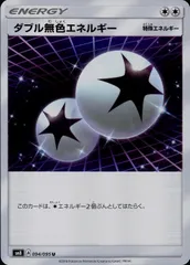094/095/SM8 ダブル無色エネルギーのサムネイル