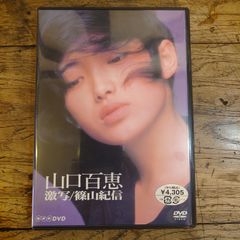 女猫 美しき復讐者」 DVD 中古 セル 1992年 日活 可愛かずみ、他