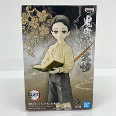 中古 鬼舞辻無惨(少年/セピアカラーver.)「鬼滅の刃」フィギュア-鬼ノ装-漆の型
