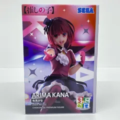 中古 “有馬かな”ちょこのせプレミアムフィギュア「推しの子」