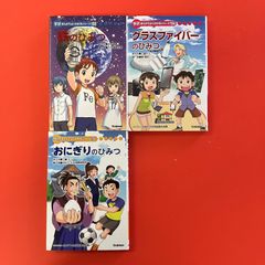 学研 まんがでよくわかるシリーズ 233 生協のひみつ - メルカリ