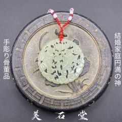 手彫り骨董品 翡翠軟玉 転式透かし彫りペンダント 永遠の絆 - メルカリ