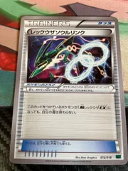 2026年最新】レックウザソウルリンクの人気アイテム - メルカリ