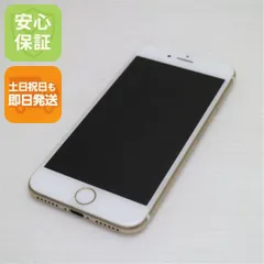 超美品 SIMフリー iPhone7 128GB ゴールド 即日発送 スマホ apple 本体  白ロム 土日祝発送OK 02000