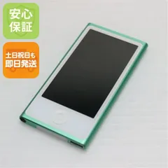2026年最新】ipod nano 第7世代 グリーンの人気アイテム - メルカリ