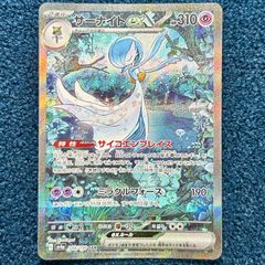 ☆ ポケモンカードゲーム サーナイトex SAR sv4a 348⁄190 1枚