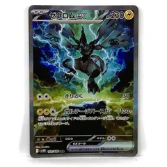 2026年最新】ゼクロムex SARの人気アイテム - メルカリ