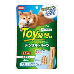 【新品・7営業日以内発送】ライオンペット 4903351009486 PETKISS Toy発想のデンタルトリーツ スリットブラシタイプ 小型犬用 チキン味 4本【沖縄離島販売不可】のサムネイル