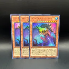 遊戯王　ガーディアン・スライム　スーパーレア　3枚セット　LOCH
