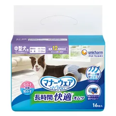 【新品・7営業日以内発送】ユニ・チャーム 4520699027493 マナーウェア 長時間快適オムツ 男女共用中型犬用 16枚入【沖縄離島販売不可】のサムネイル