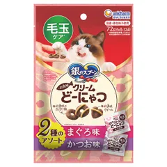 【新品・7営業日以内発送】ユニ・チャーム 4520699708613 銀のスプーンおやつ お魚味クリームどーにゃつ 毛玉ケア 2種のアソートまぐろ＆かつお味 72g【沖縄離島販売不可】