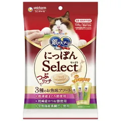 【新品・7営業日以内発送】ユニ・チャーム 4520699624760 銀のスプーンにっぽんSelectつぶリッチ3種のお魚味アソートまぐろ節＆かつお節＆真鯛だし108g【沖縄離島販売不可】のサムネイル