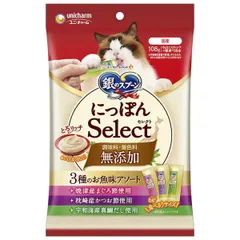 【新品・7営業日以内発送】ユニ・チャーム 4520699624531 銀のスプーン にっぽんSelect 無添加とろリッチ 3種のお魚味アソート 108g【沖縄離島販売不可】のサムネイル