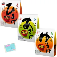 生みそタイプ 即席みそ汁 10食入 3種食べ比べセット 【(1)あさげ (2)ひるげ (3)ゆうげ 】 各種1袋ずつ 合計3袋セット ★スラスラ本舗オリジナルポケットティッシュ付き★ Ｍｏｎｏｌｏｇ Sｔｙｌｅ のサムネイル