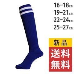축구 양말 럭비 양말 주니어 맨즈 VAXPOT(백 스팟) VA-6020 BLUxWHT 1족조 축구 풋살 럭비 양말 스타킹 양말 묶은 하이삭스 학교 부활