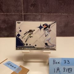 齋藤大翔 埼玉西武ライオンズ 直書き 48枚限定 - メルカリ