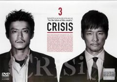特価品】CRISIS 公安機動捜査隊特捜班 DVD vol.5 レンタル - メルカリ
