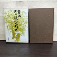 中原中也 「在りし日の歌」 復刻初版本・日本近代文学館・昭和44年