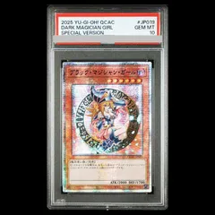 【PSA10】ブラックマジシャンガール (絵違い/ピンク文字) [25th] {QCAC-JP019｝ アジア版 1枚