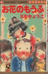 2026年最新】五彩きょうこの人気アイテム - メルカリ 五彩きょうこまとめ売り