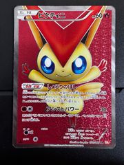 ビクティニ SR BW2 レッドコレクション 070/066 - メルカリ