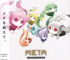 2026年最新】ピノキオピー metaの人気アイテム - メルカリ