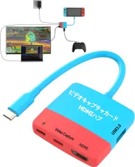 Switch対応キャプチャーカード 機能付き USB-C キャプチャーボード HDMI 変換アダプタ 4K パススルー＆ハブ機能 USB3.0 PD100W急速充電対応 PS5、Steam Deck、iPhone15/16pro、OBS対応 ドライバー不要
