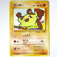 旧裏/美品】マンキー ○ 第4弾拡張パック ロケット団 - メルカリ