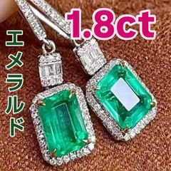 計3.12ct 高貴な緑の連鎖 エメラルド ダイヤ K18WG 揺れるピアス 