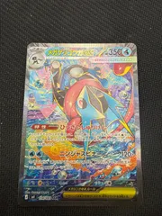 ポケモンカード　メガゲッコウガex SAR