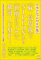 2026年最新】中山_康直の人気アイテム - メルカリ