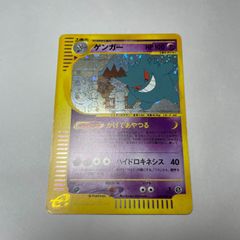 ゲンガー ☆ 拡張パック第5弾 神秘なる山 アンリミ 044/088 - メルカリ