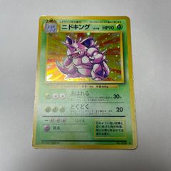 最終値下 ニドキング Nidoking Rare ☆ 第1弾拡張パック☆ - メルカリ