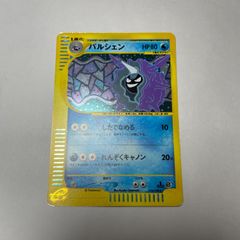 PSA9 パルシェン カードe 1ED eカード　キラ　110/128 パルシェン ポケモンカードe キラ 110/128 - メルカリ