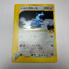 シバのハガネール ポケモンカード☆VS Bruno's Steelix Pokémon VS