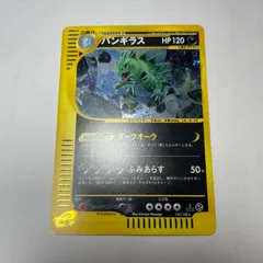 バンギラス　第1弾基本拡張パック　Tyranitar　Neo Genesis