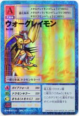 バンダイ 旧デジモンTCG ブースター4 ウォーグレイモン Bo-198 - メルカリ