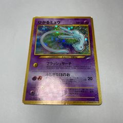 コロコロコミックおまけ ひかるミュウ ポケモンカード 旧裏面 - メルカリ