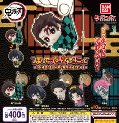 鬼滅の刃 つまんでつなげてますこっと 劇場版「鬼滅の刃」無限城編 第一章 全10種 ガチャ